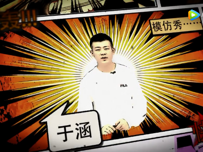 “新聞播報(bào)模仿秀”你值得來體驗(yàn)哦！